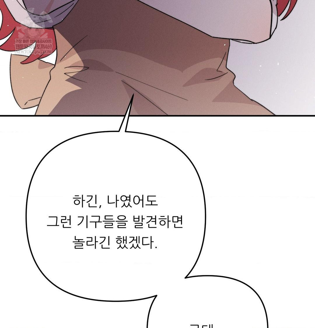 Happily Forever After Raw - Chapter 9 [photo 48] - MangaPorn