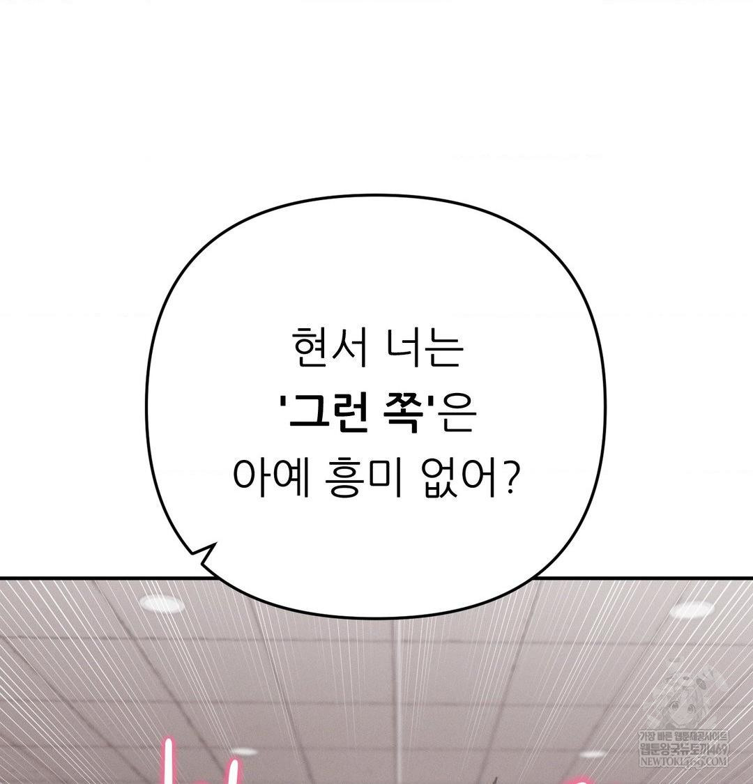 Happily Forever After Raw - Chapter 9 [photo 50] - MangaPorn