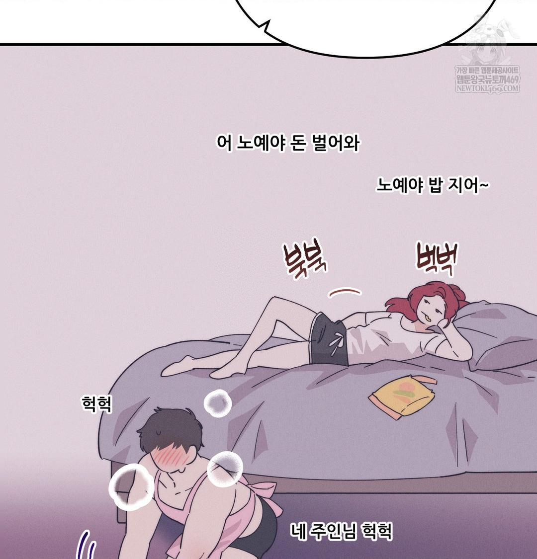 Happily Forever After Raw - Chapter 9 [photo 60] - MangaPorn