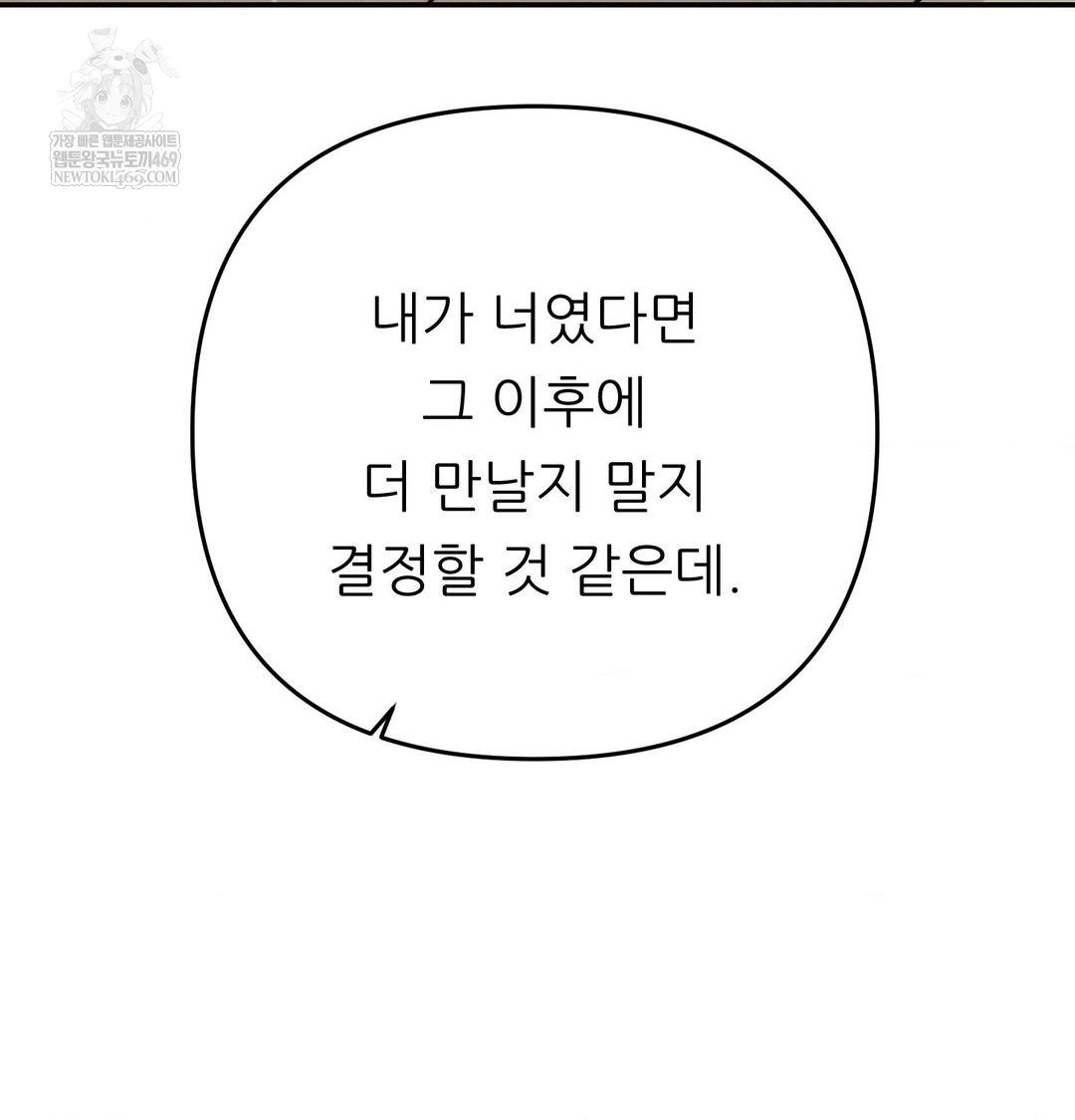 Happily Forever After Raw - Chapter 9 [photo 65] - MangaPorn