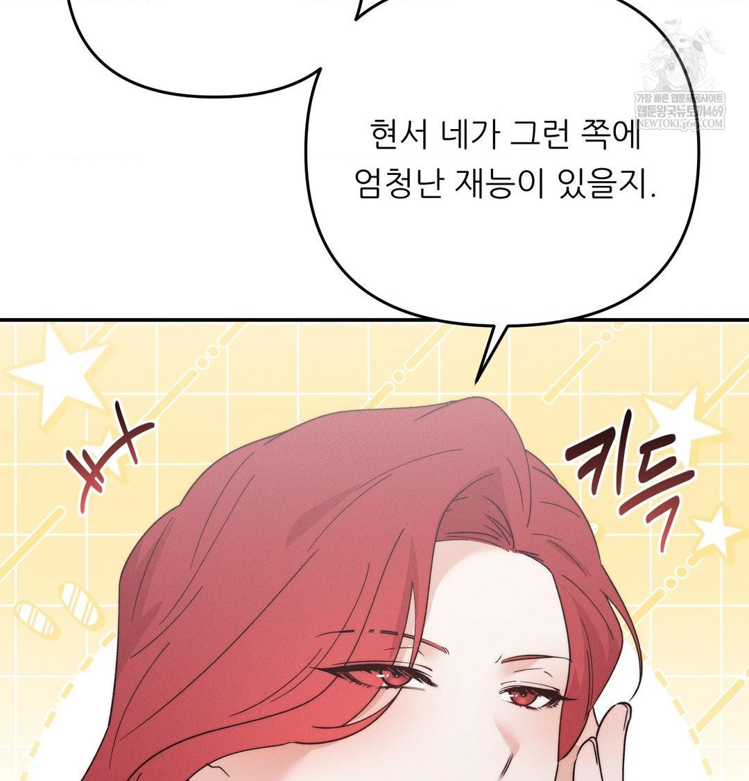 Happily Forever After Raw - Chapter 9 [photo 67] - MangaPorn