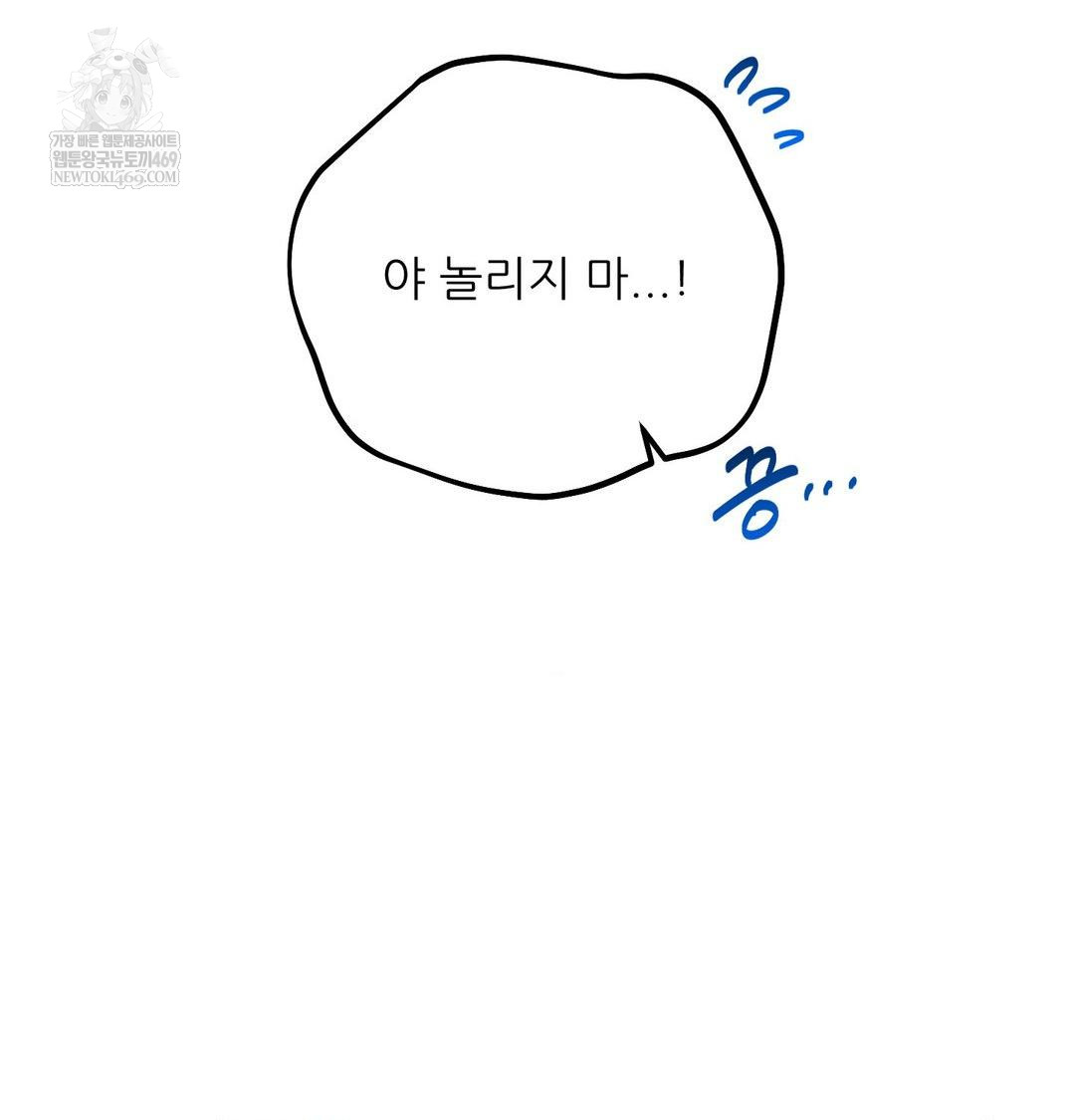 Happily Forever After Raw - Chapter 9 [photo 69] - MangaPorn