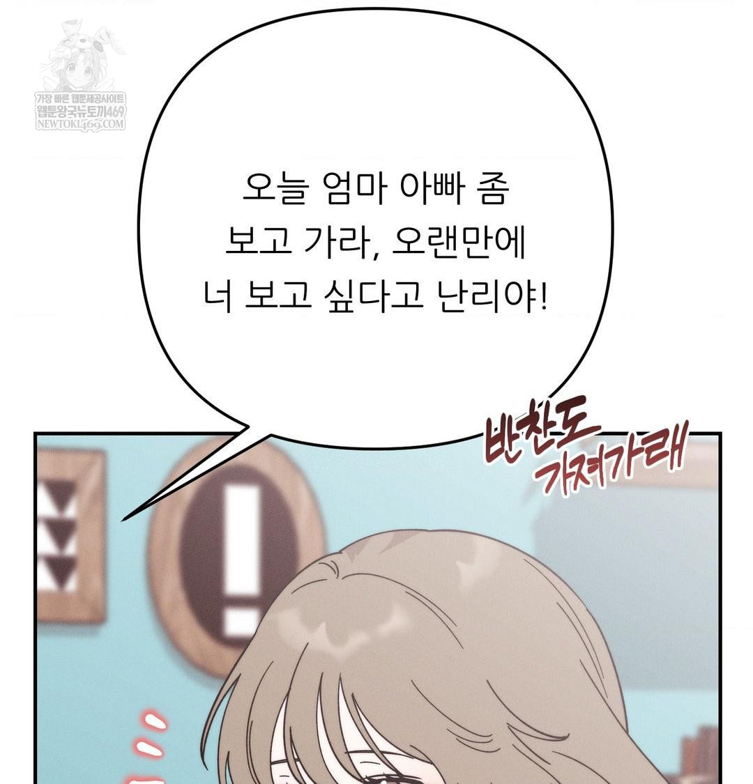 Happily Forever After Raw - Chapter 9 [photo 73] - MangaPorn