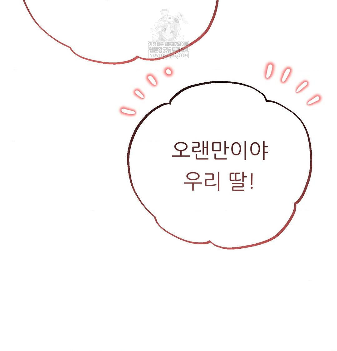 Happily Forever After Raw - Chapter 9 [photo 79] - MangaPorn