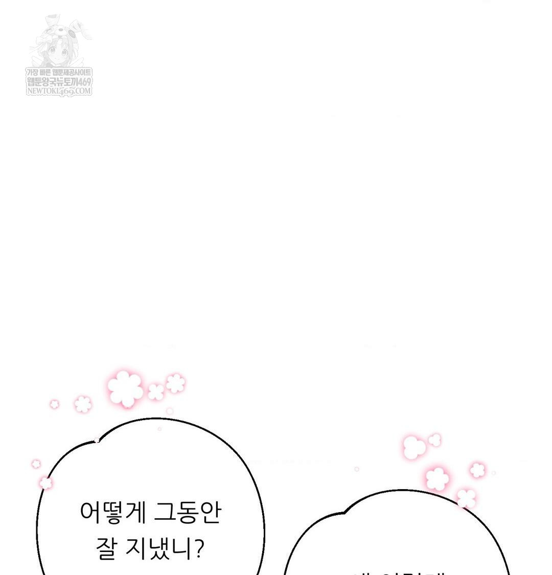 Happily Forever After Raw - Chapter 9 [photo 80] - MangaPorn