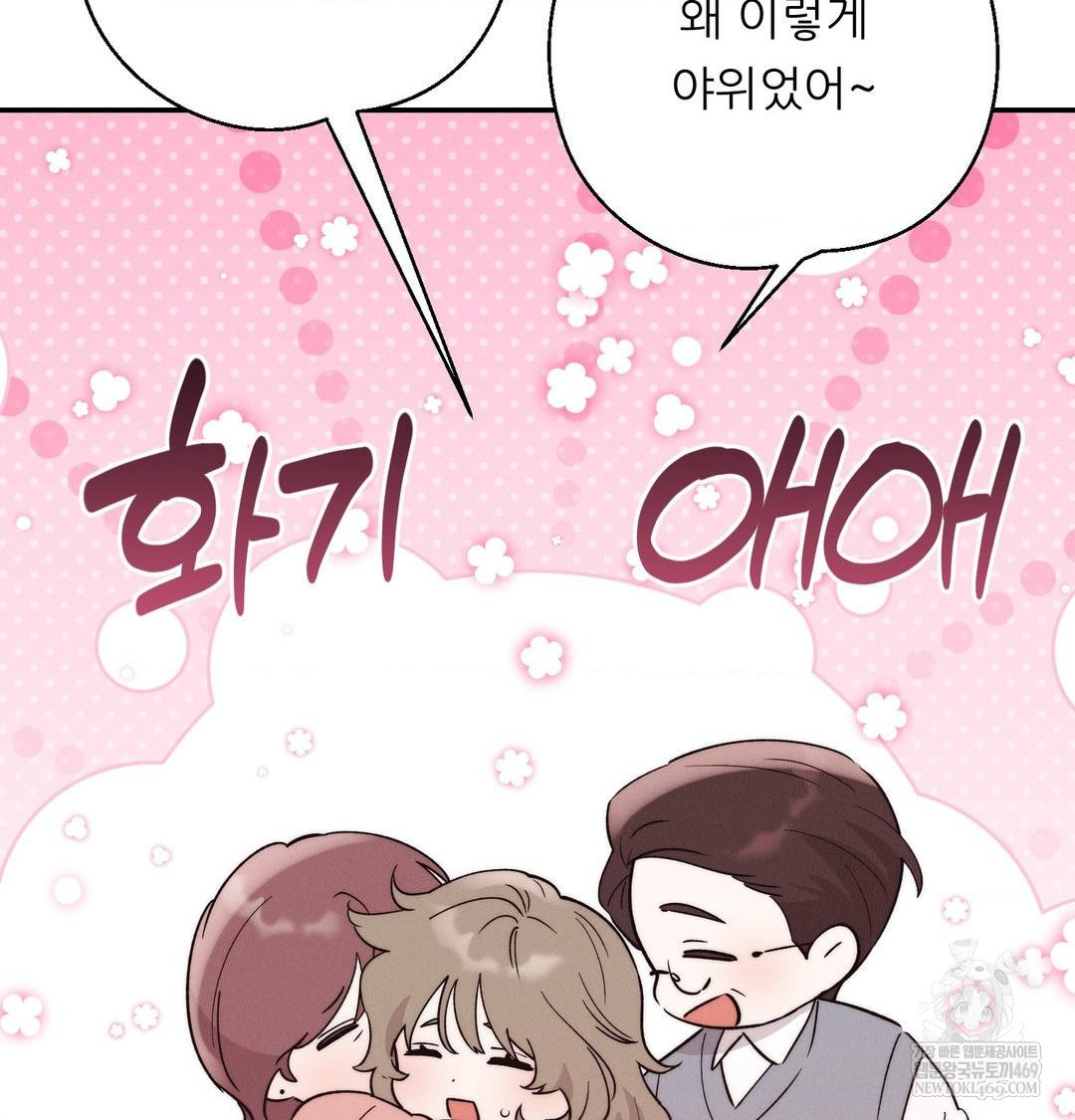 Happily Forever After Raw - Chapter 9 [photo 81] - MangaPorn