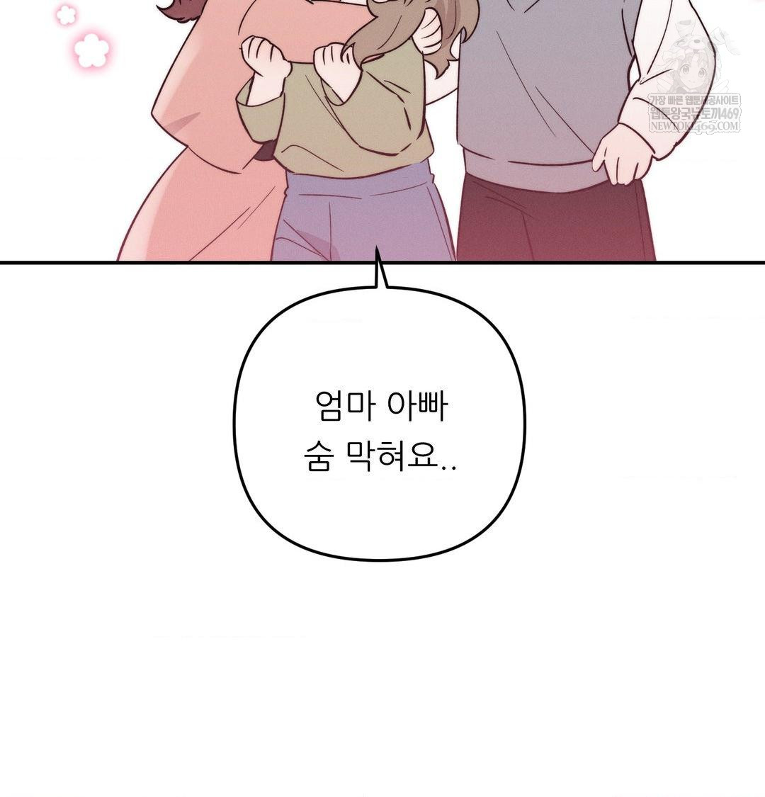 Happily Forever After Raw - Chapter 9 [photo 82] - MangaPorn