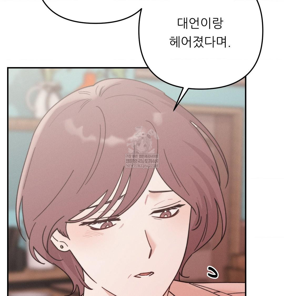 Happily Forever After Raw - Chapter 9 [photo 84] - MangaPorn