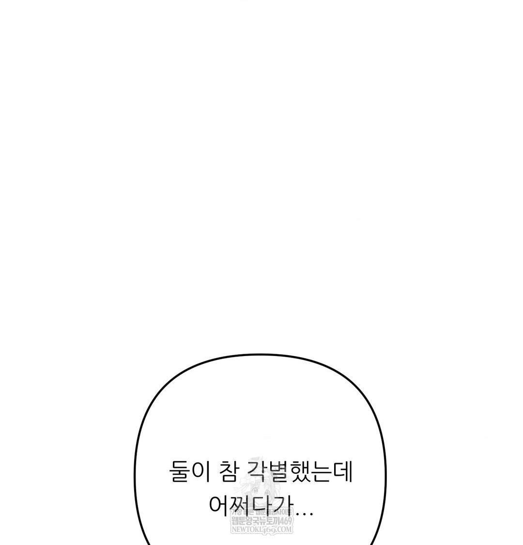 Happily Forever After Raw - Chapter 9 [photo 86] - MangaPorn