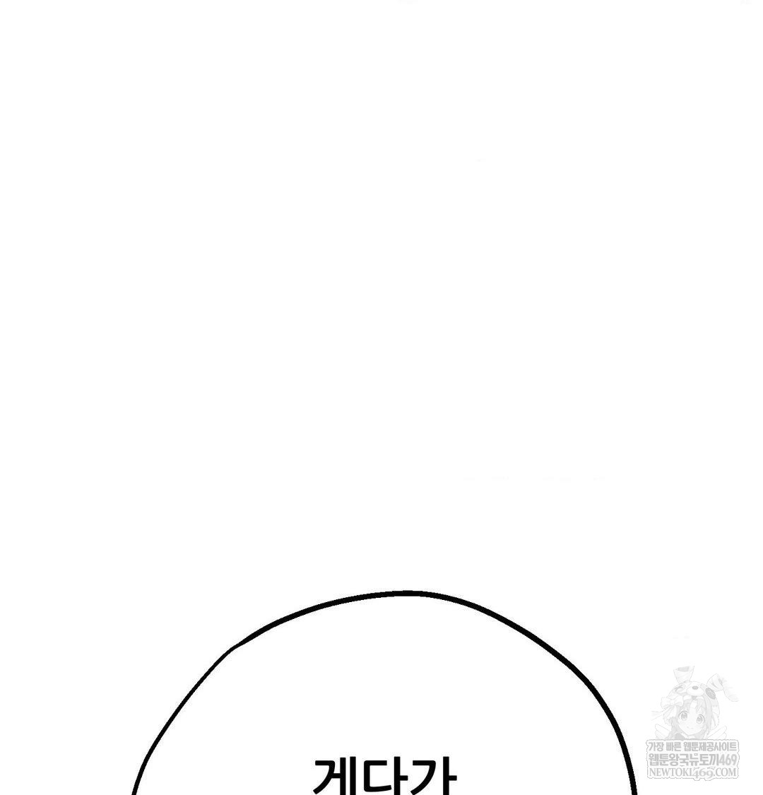 Happily Forever After Raw - Chapter 9 [photo 89] - MangaPorn