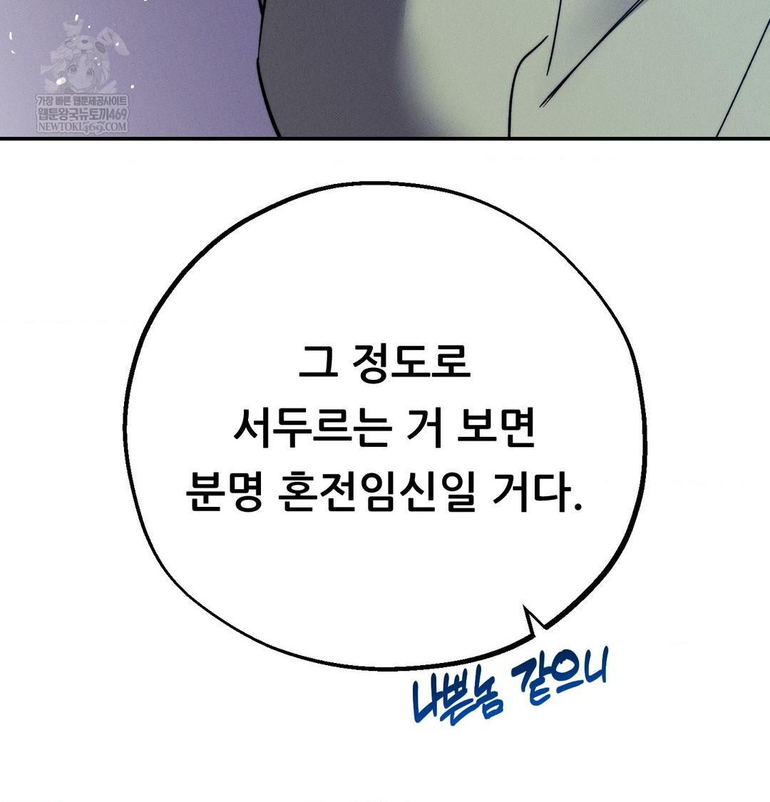 Happily Forever After Raw - Chapter 9 [photo 92] - MangaPorn