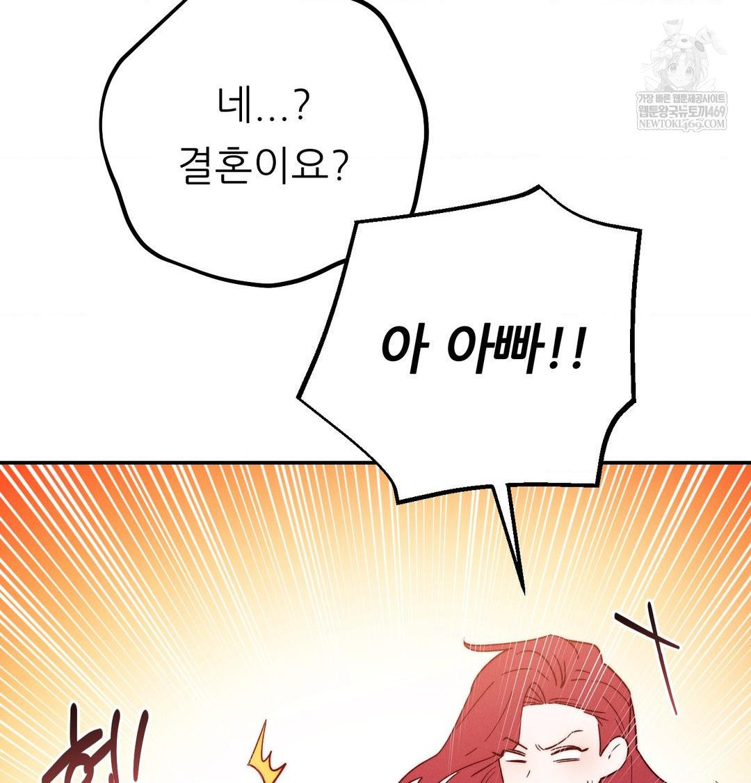 Happily Forever After Raw - Chapter 9 [photo 94] - MangaPorn