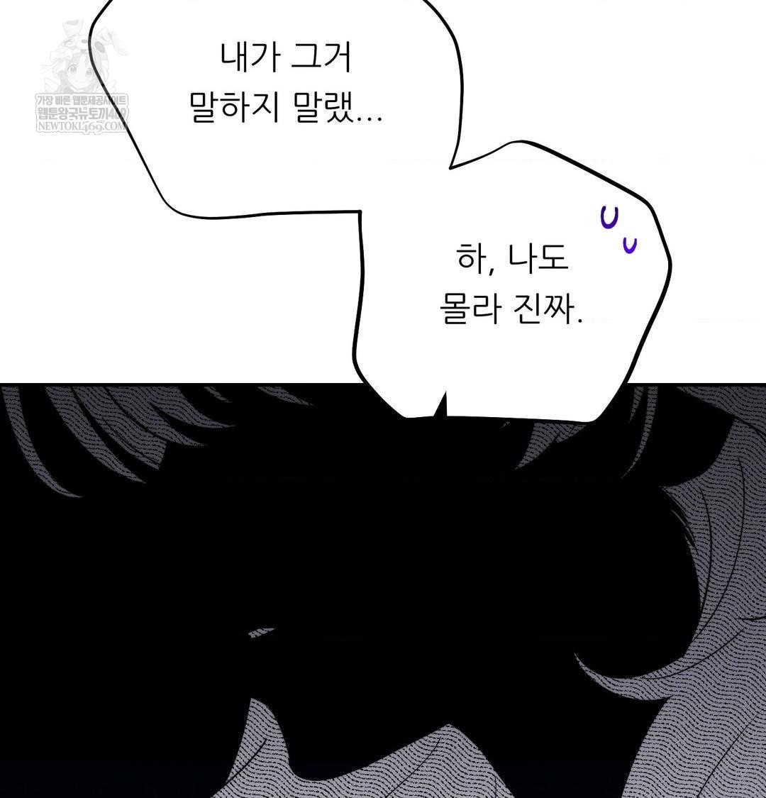 Happily Forever After Raw - Chapter 9 [photo 97] - MangaPorn