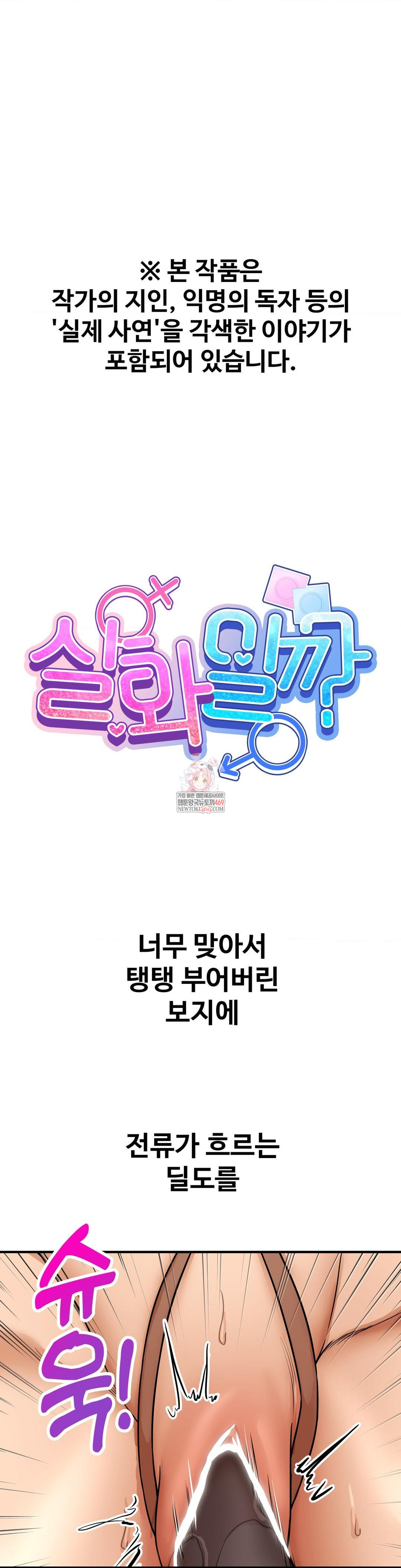 Could it Be True? Raw - Chapter 183 [photo 1] - MangaPorn