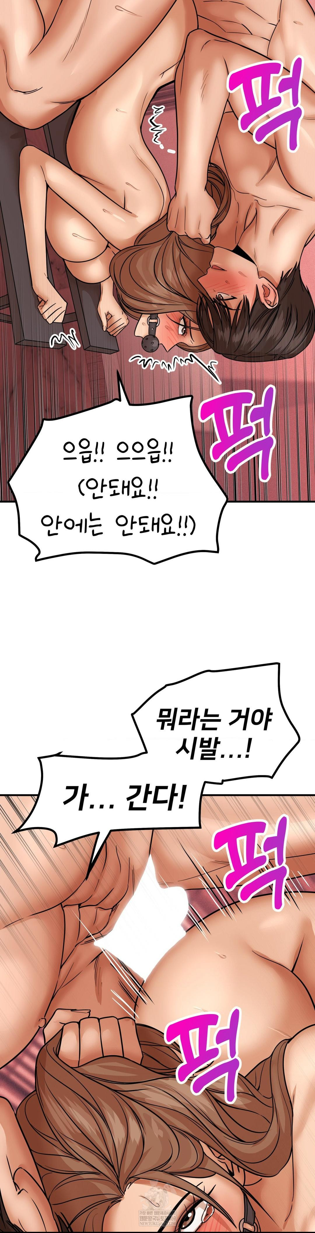 Could it Be True? Raw - Chapter 183 [photo 10] - MangaPorn