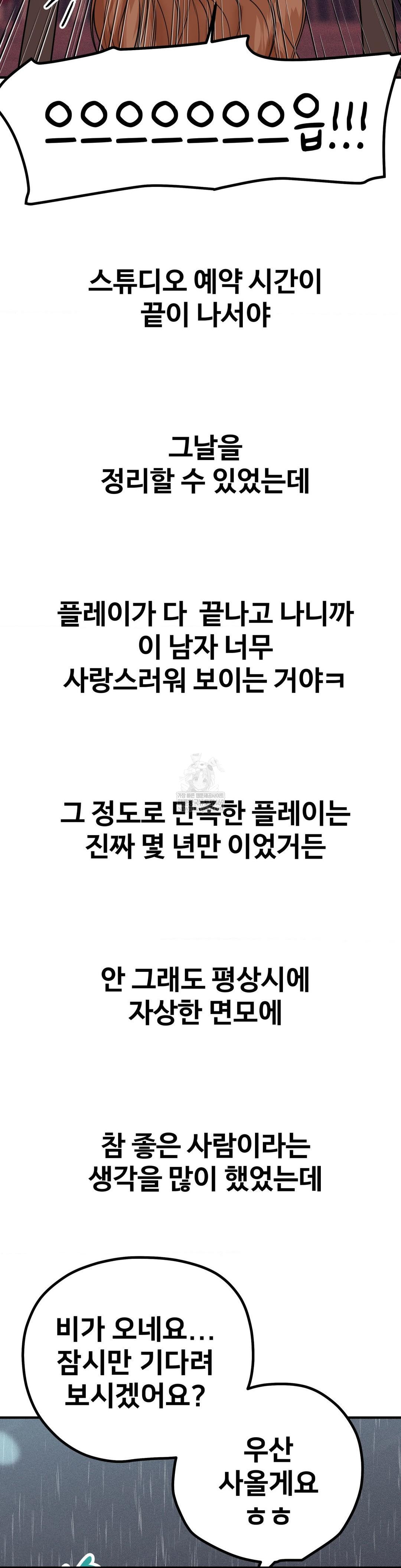 Could it Be True? Raw - Chapter 183 [photo 12] - MangaPorn