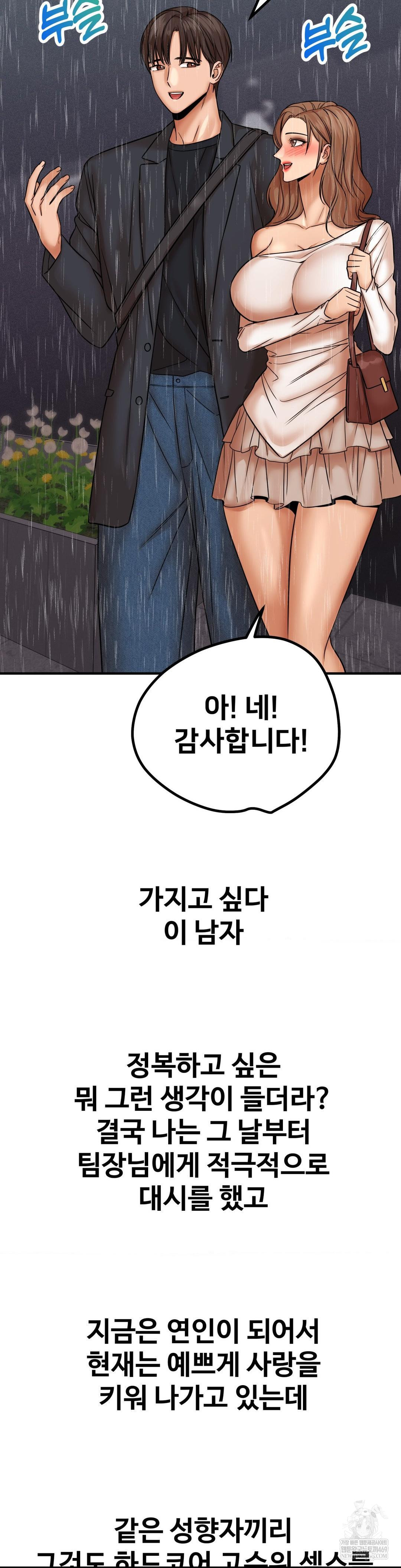 Could it Be True? Raw - Chapter 183 [photo 13] - MangaPorn