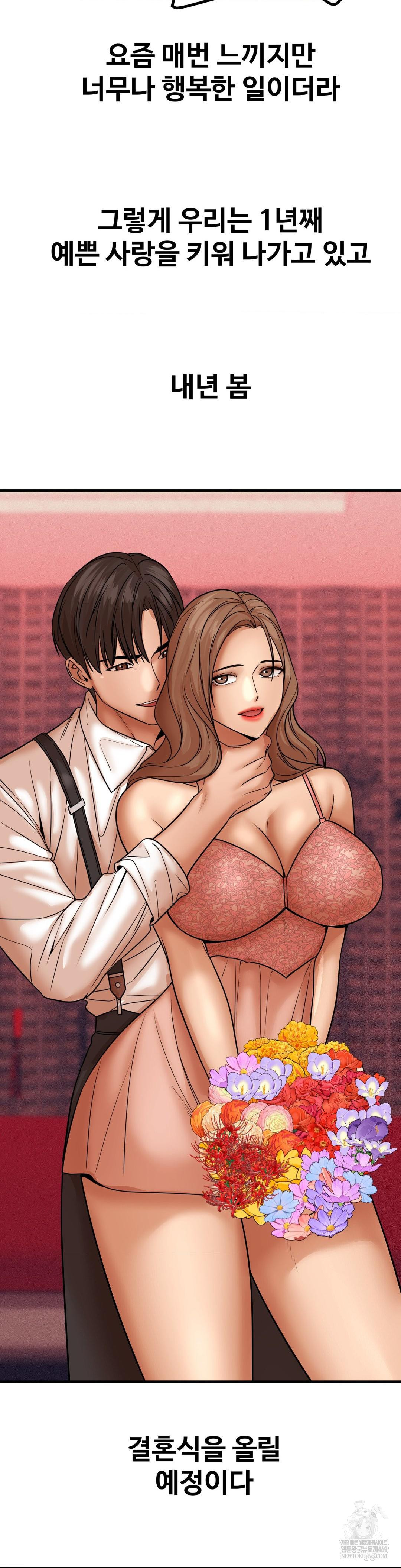 Could it Be True? Raw - Chapter 183 [photo 15] - MangaPorn