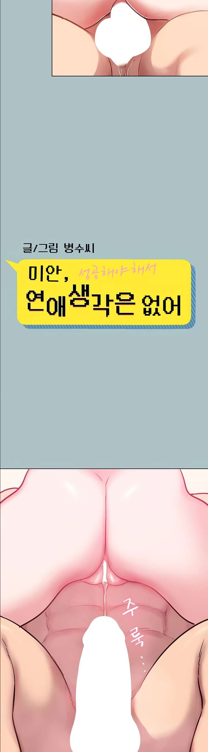 Sorry, I Have No Intention of Dating Raw - Chapter 20 [photo 3] - MangaPorn