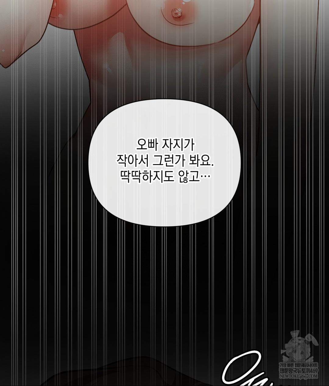 The Harsh Life of Kim Minkyung Raw - Chapter 20 [photo 108] - MangaPorn