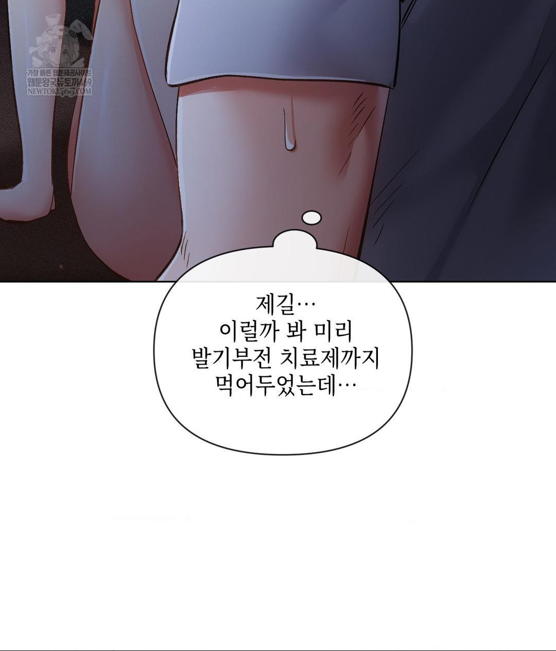 The Harsh Life of Kim Minkyung Raw - Chapter 20 [photo 115] - MangaPorn