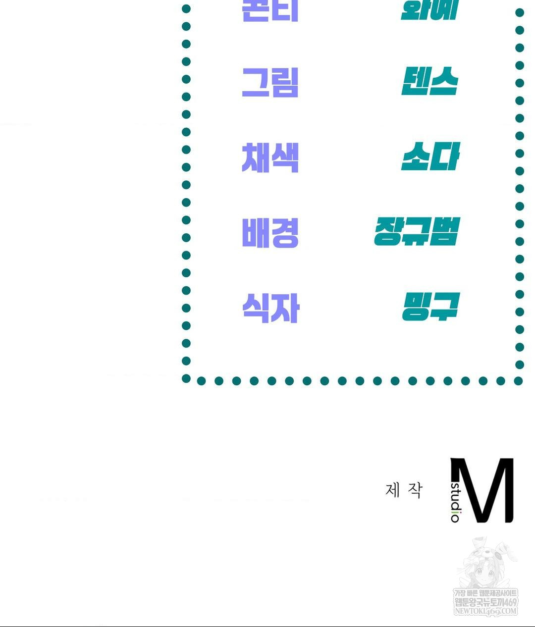 The Harsh Life of Kim Minkyung Raw - Chapter 20 [photo 150] - MangaPorn