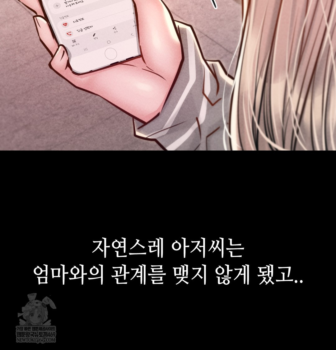 Paradise Villa Raw - Chapter 12 [photo 110] - MangaPorn