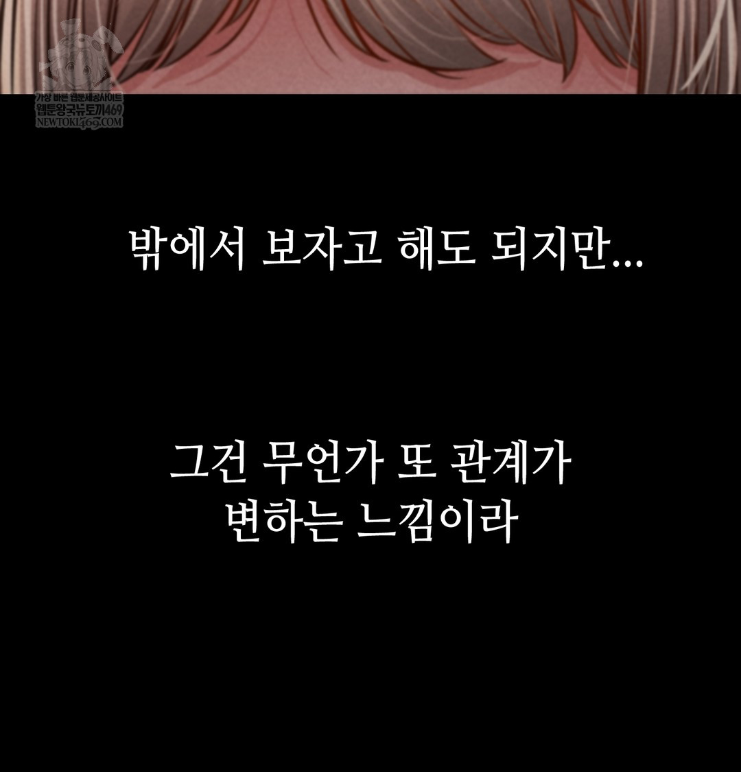 Paradise Villa Raw - Chapter 12 [photo 116] - MangaPorn