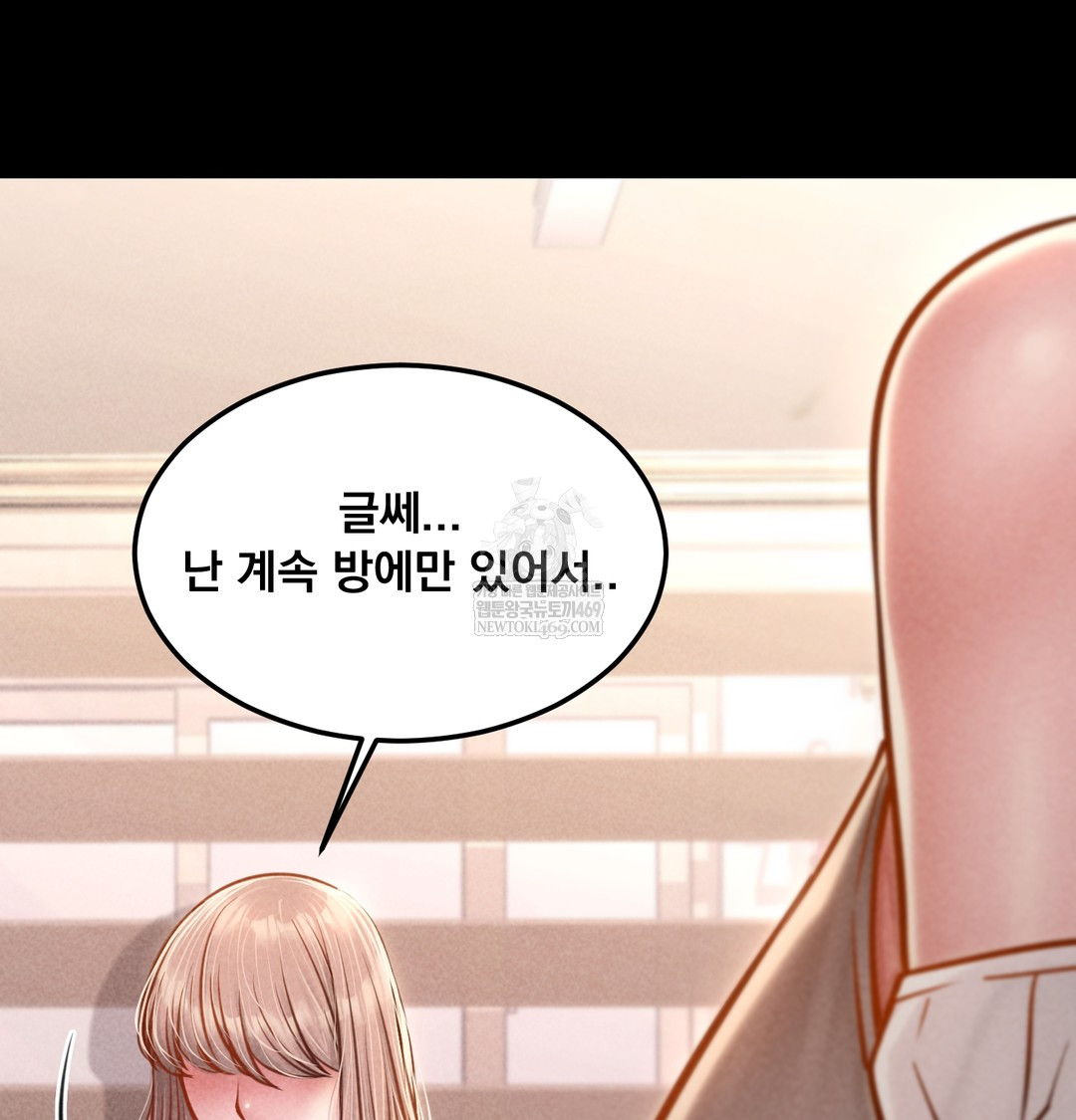 Paradise Villa Raw - Chapter 12 [photo 12] - MangaPorn