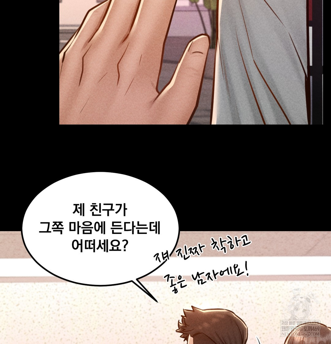 Paradise Villa Raw - Chapter 12 [photo 120] - MangaPorn