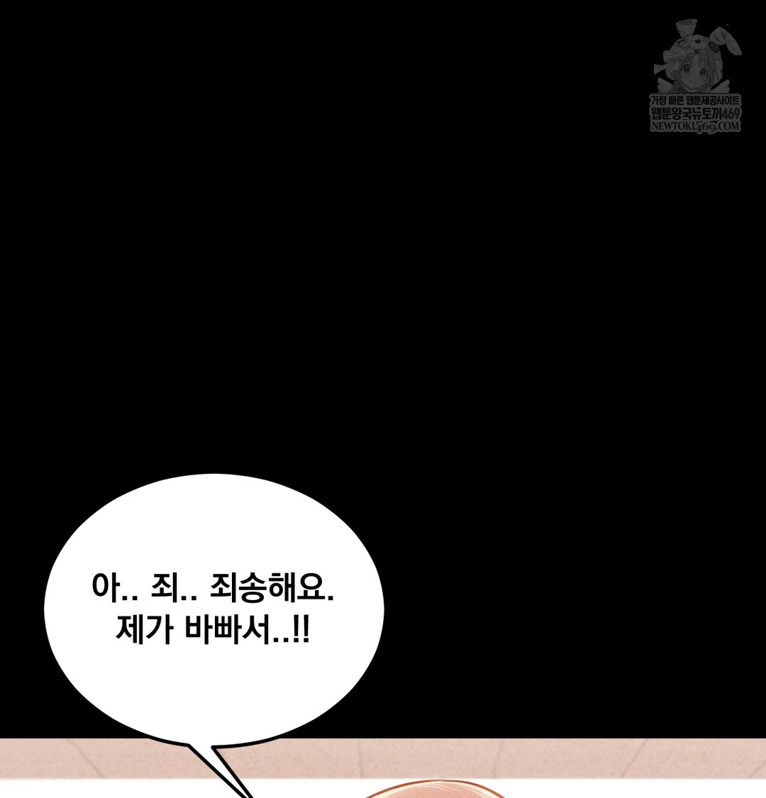 Paradise Villa Raw - Chapter 12 [photo 127] - MangaPorn