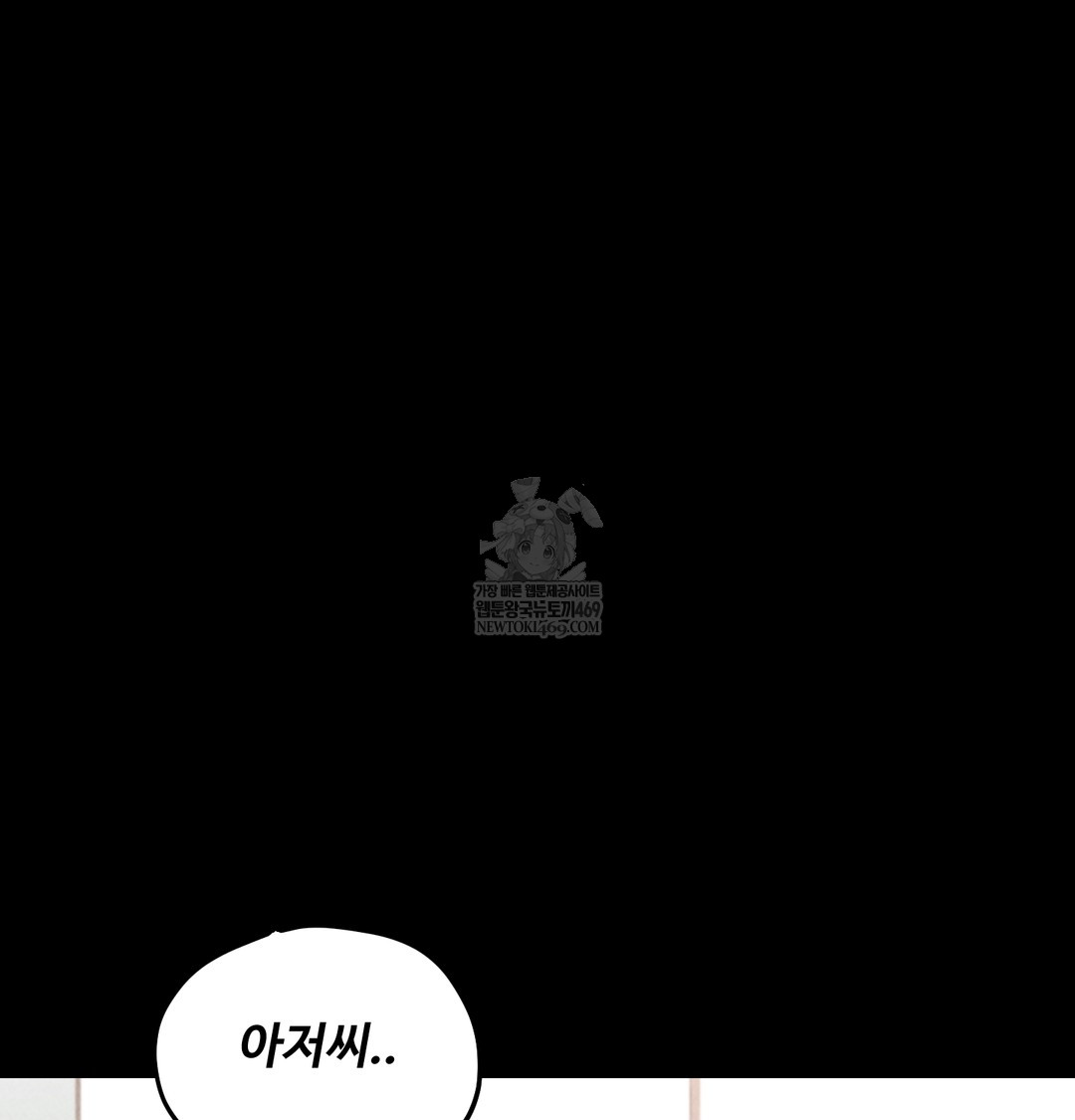 Paradise Villa Raw - Chapter 12 [photo 133] - MangaPorn