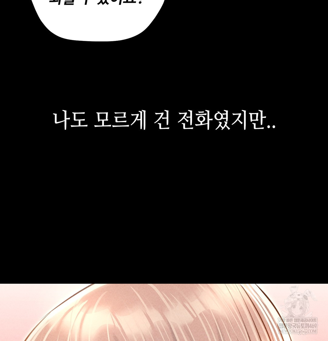 Paradise Villa Raw - Chapter 12 [photo 136] - MangaPorn