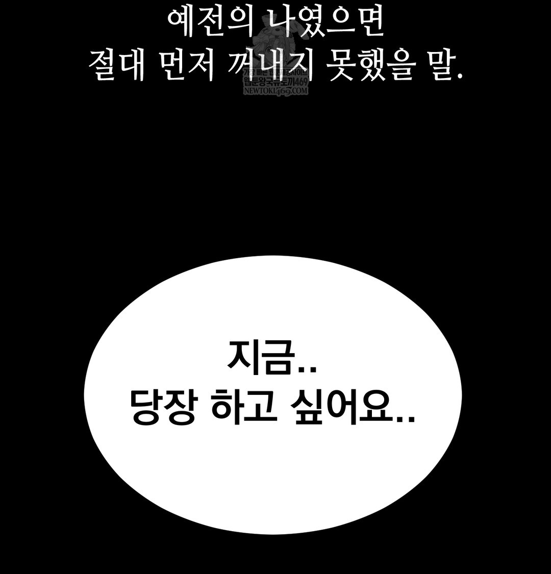 Paradise Villa Raw - Chapter 12 [photo 139] - MangaPorn