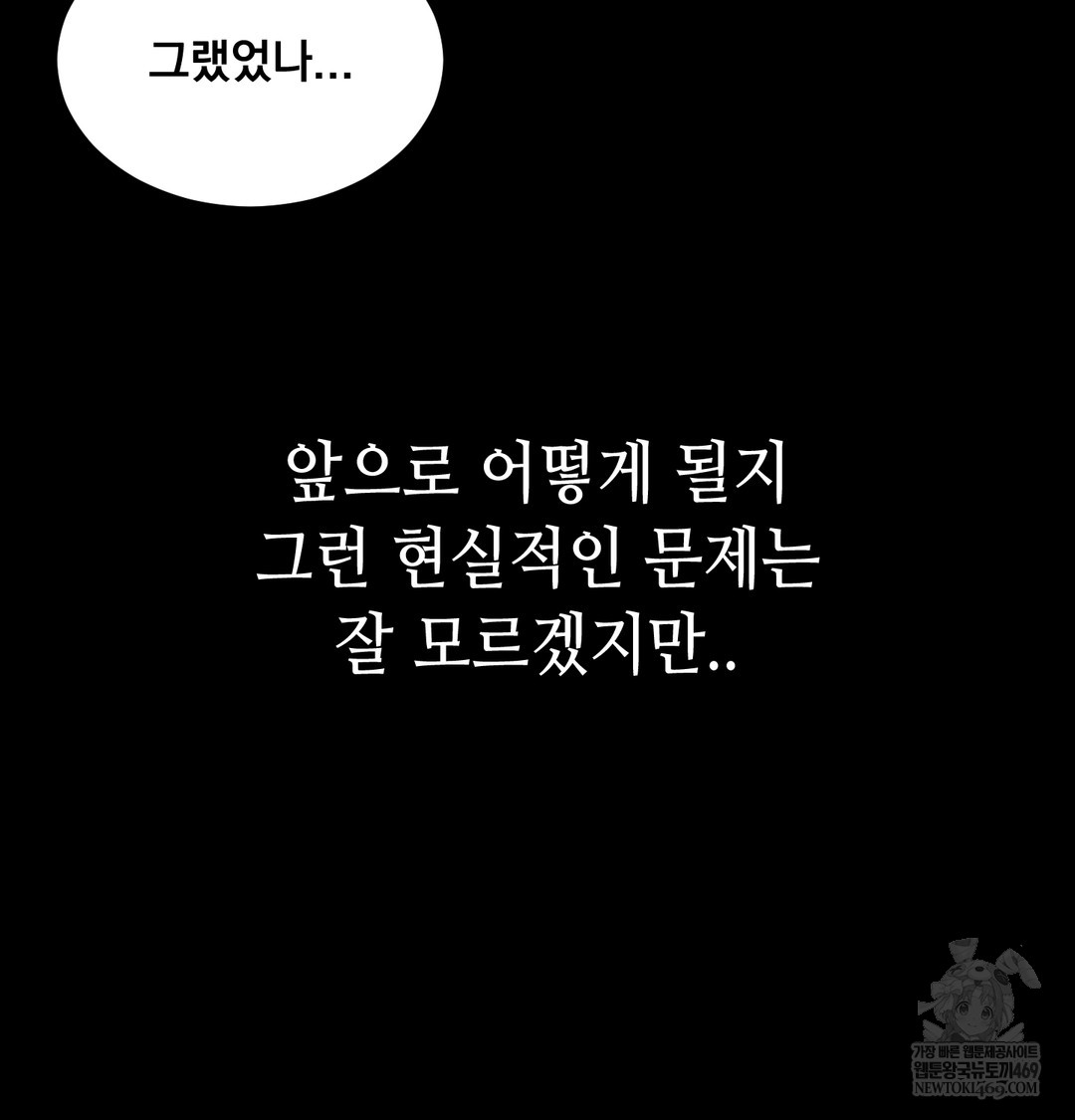 Paradise Villa Raw - Chapter 12 [photo 157] - MangaPorn