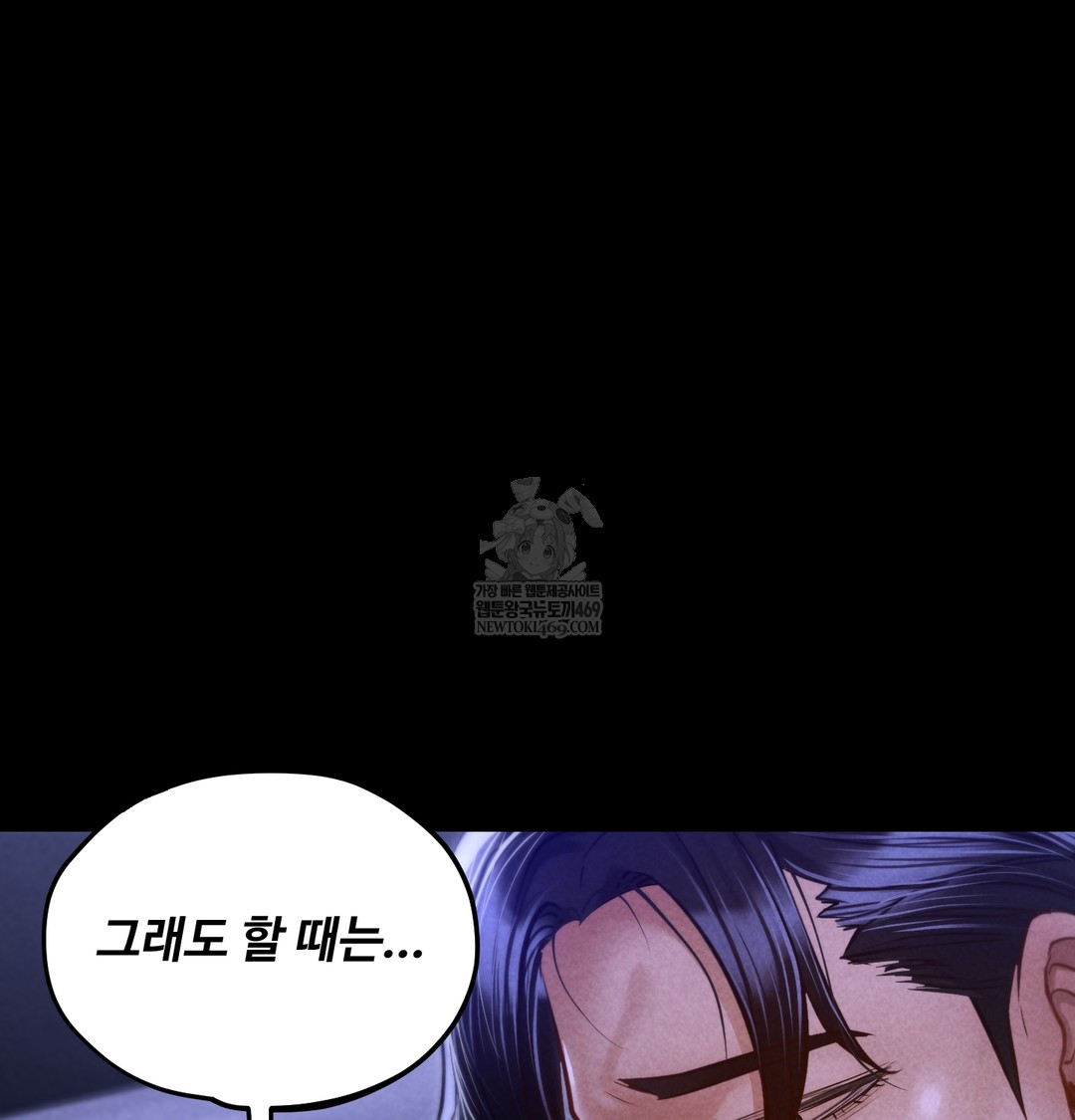 Paradise Villa Raw - Chapter 12 [photo 160] - MangaPorn