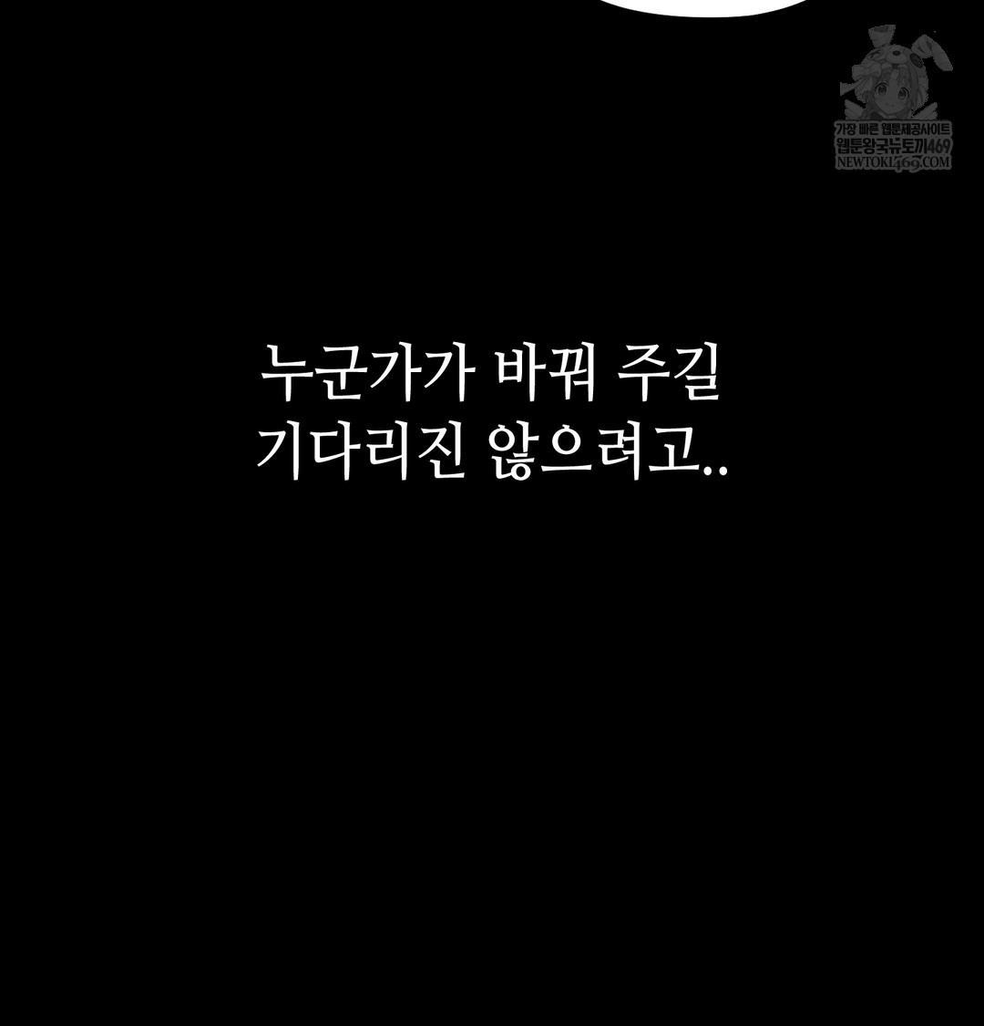 Paradise Villa Raw - Chapter 12 [photo 163] - MangaPorn