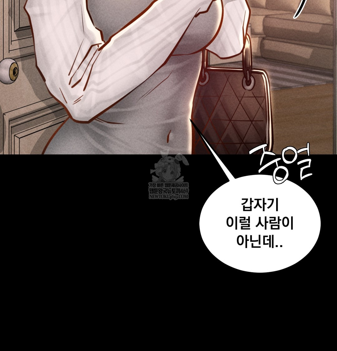 Paradise Villa Raw - Chapter 12 [photo 18] - MangaPorn