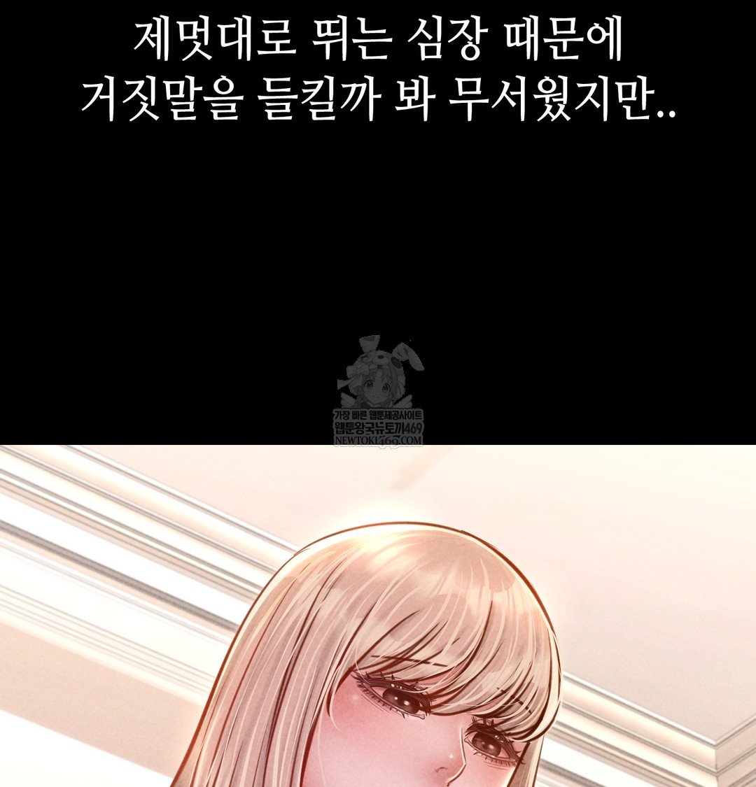 Paradise Villa Raw - Chapter 12 [photo 19] - MangaPorn