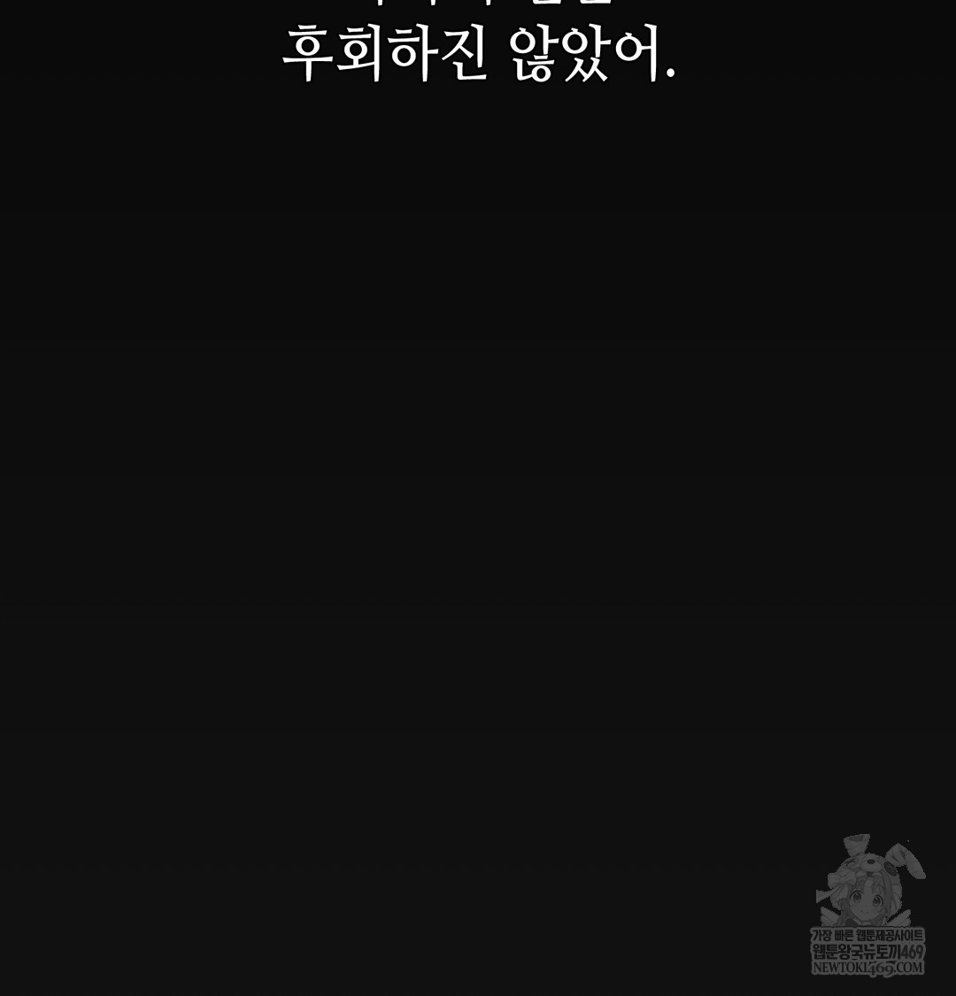 Paradise Villa Raw - Chapter 12 [photo 22] - MangaPorn