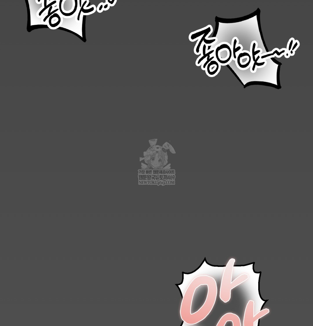 Paradise Villa Raw - Chapter 12 [photo 30] - MangaPorn