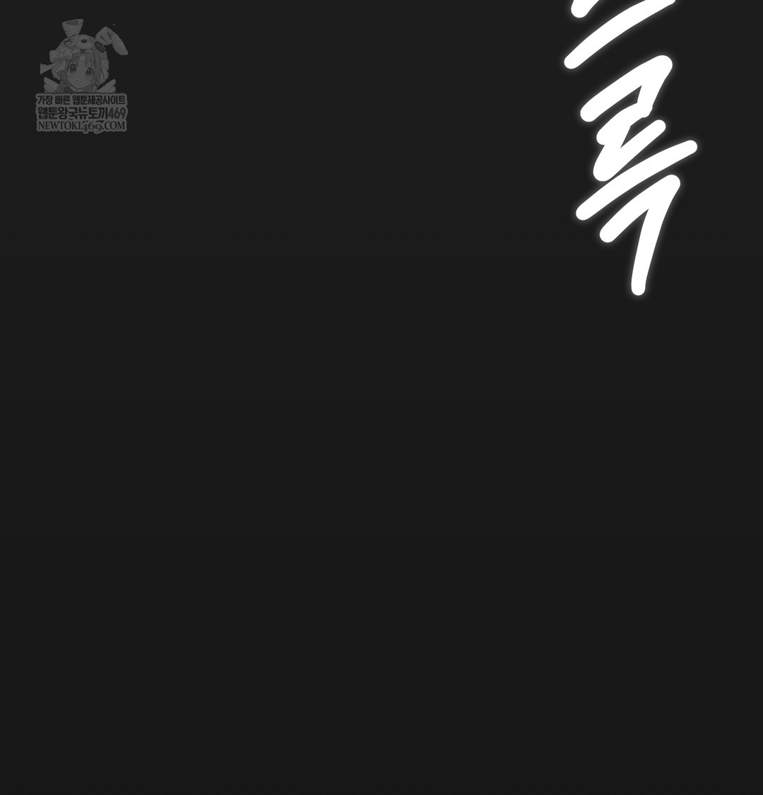 Paradise Villa Raw - Chapter 12 [photo 54] - MangaPorn