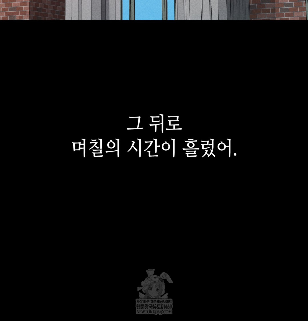 Paradise Villa Raw - Chapter 12 [photo 67] - MangaPorn