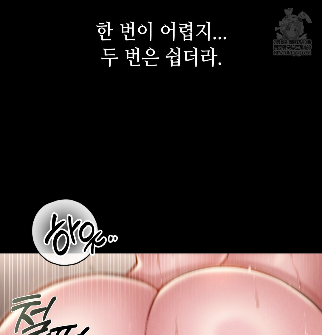 Paradise Villa Raw - Chapter 12 [photo 70] - MangaPorn