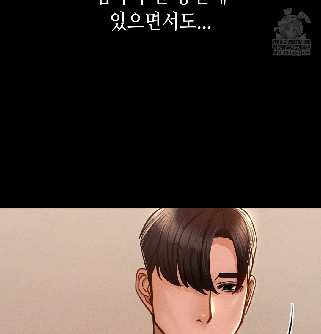 Paradise Villa Raw - Chapter 12 [photo 82] - MangaPorn