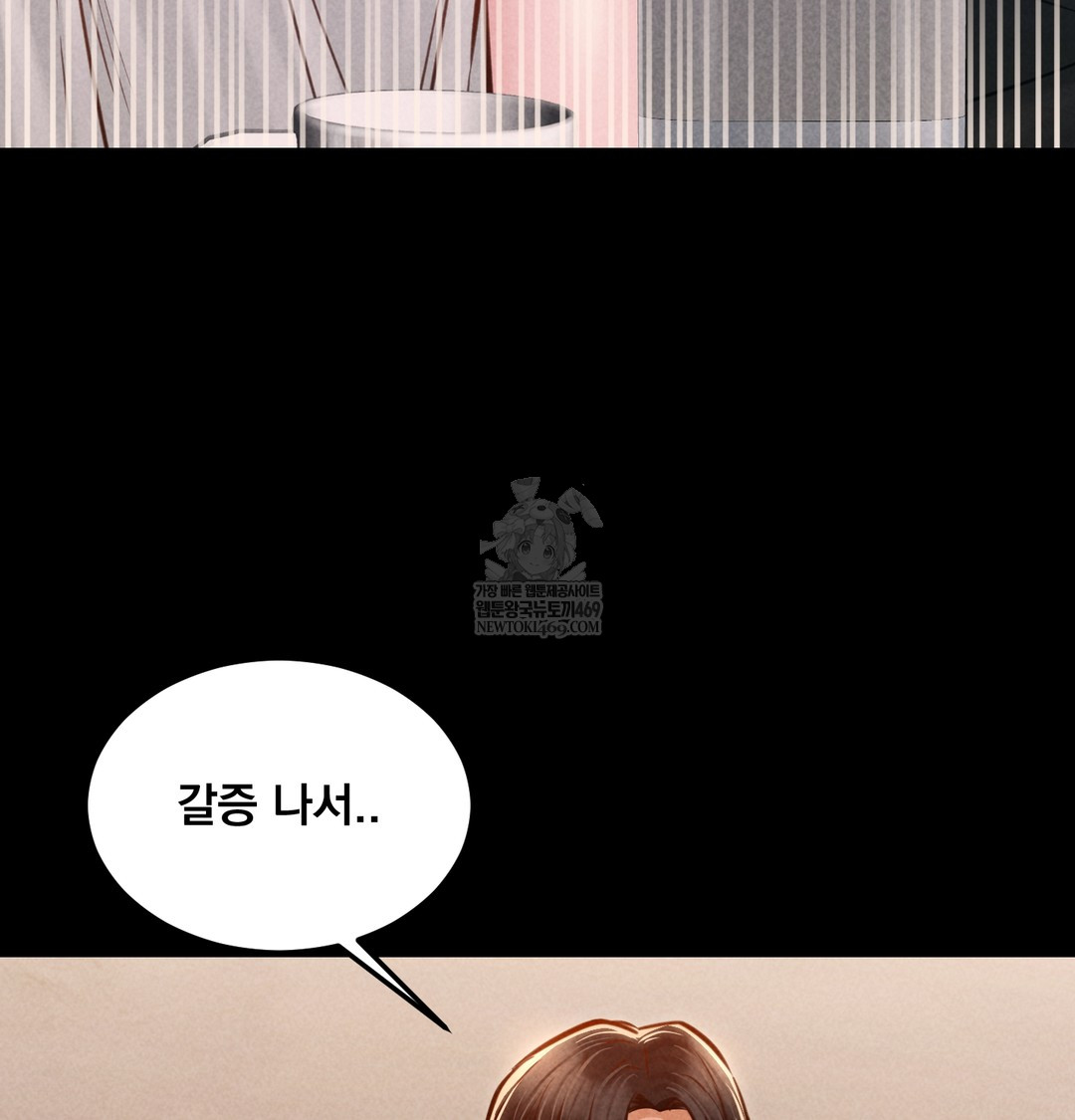 Paradise Villa Raw - Chapter 12 [photo 94] - MangaPorn