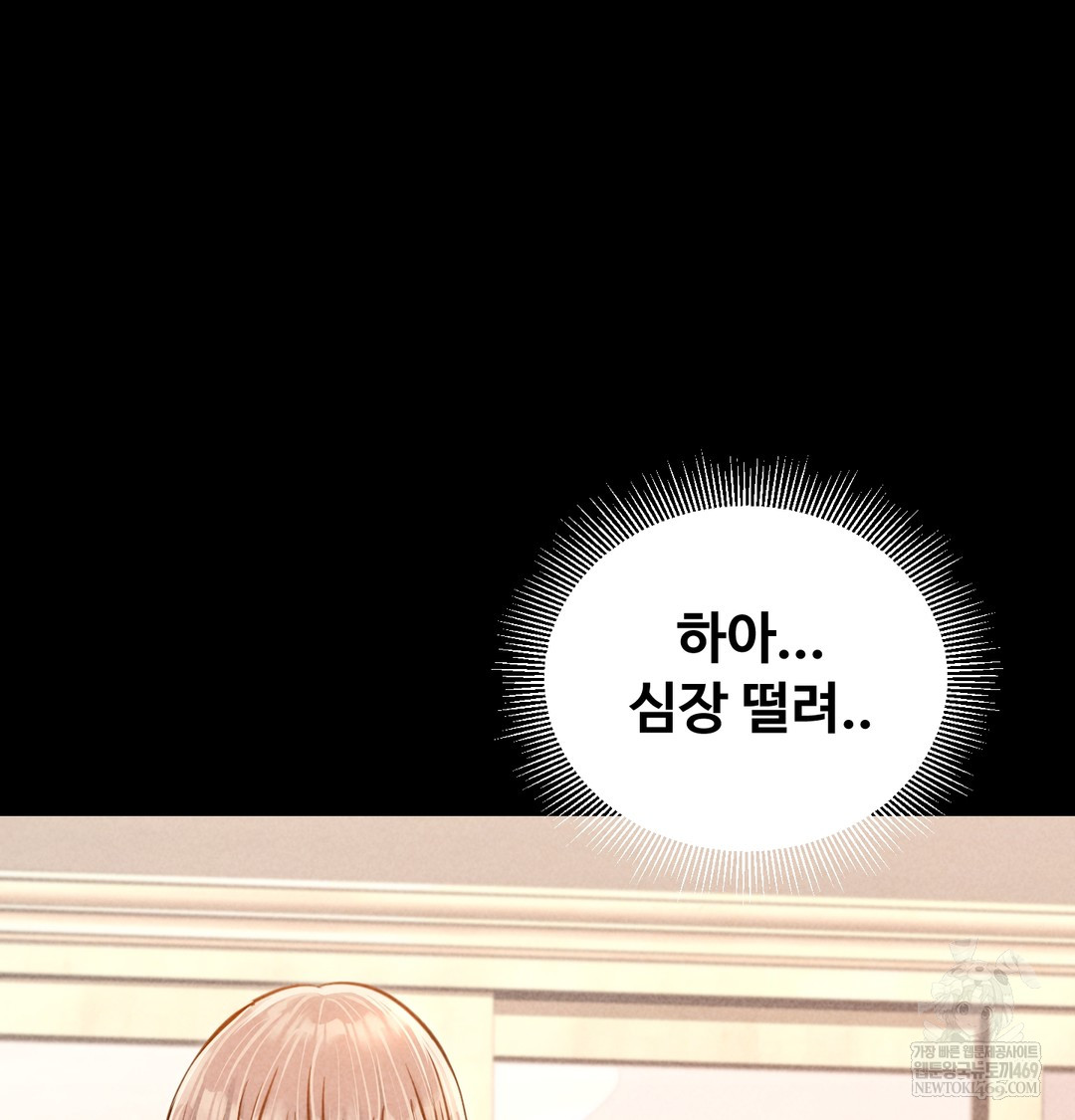 Paradise Villa Raw - Chapter 12 [photo 99] - MangaPorn