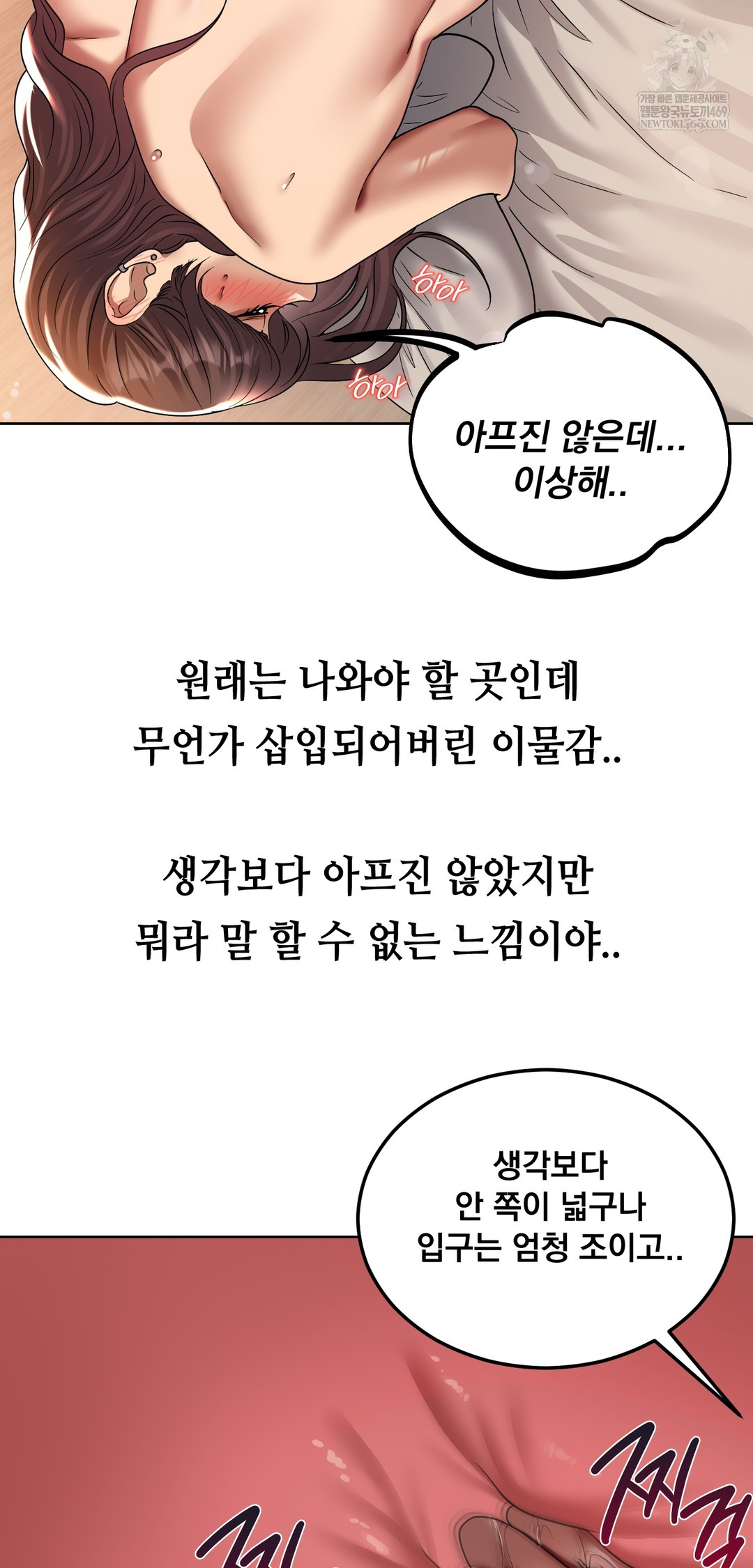 Drunken Maniac Raw - Chapter 22 [photo 2] - MangaPorn