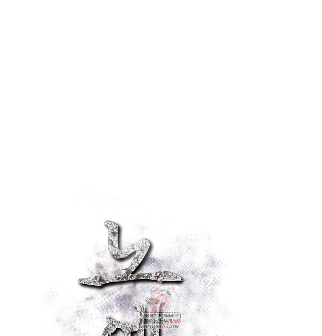 Slave Diary Raw - Chapter 19 [photo 1] - MangaPorn