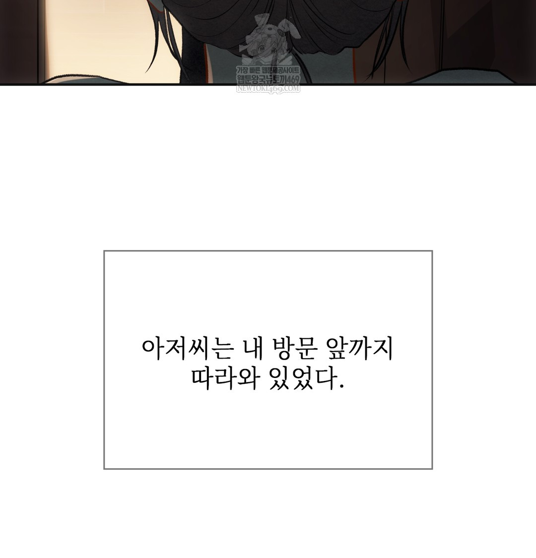 Slave Diary Raw - Chapter 19 [photo 12] - MangaPorn